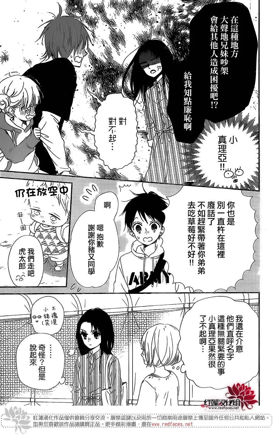 第87话 第14页
