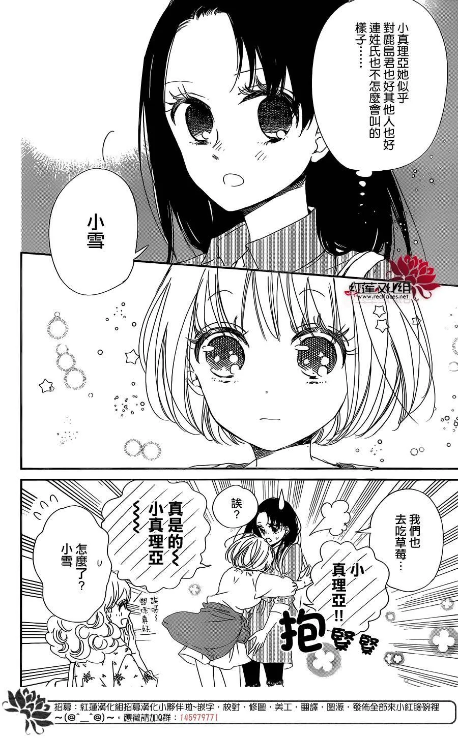 第87话 第15页