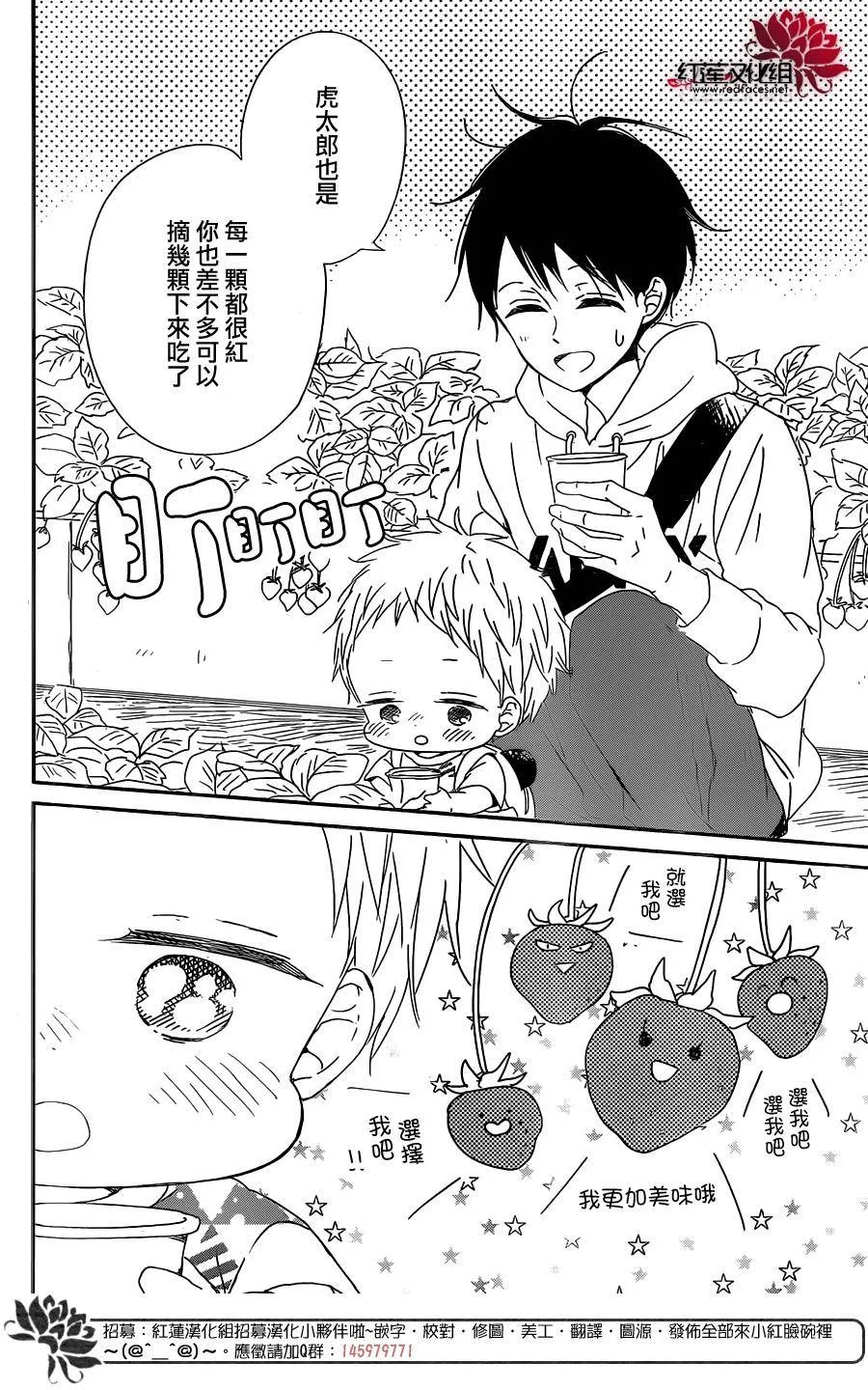 第87话 第17页