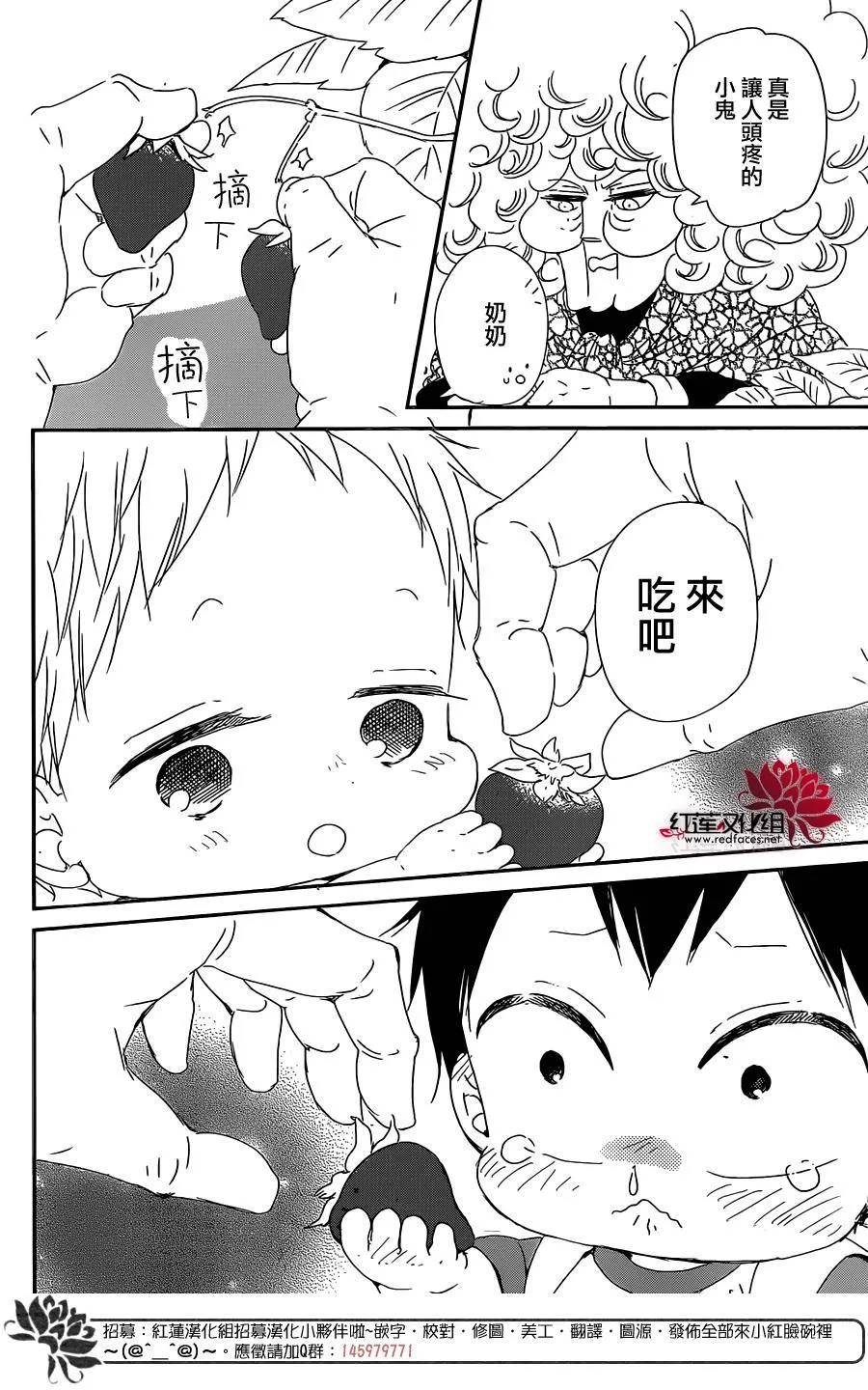 第87话 第19页