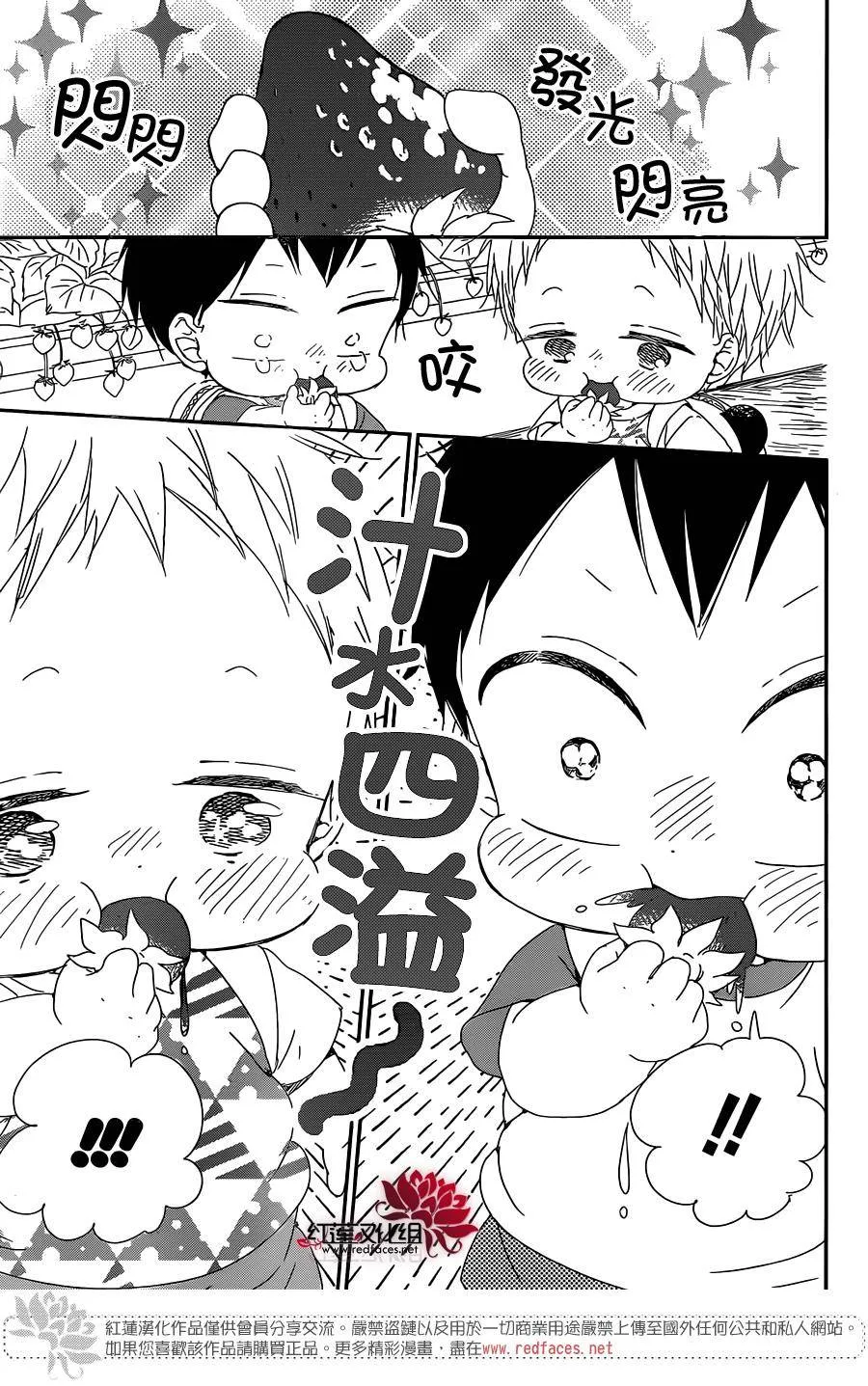 第87话 第20页