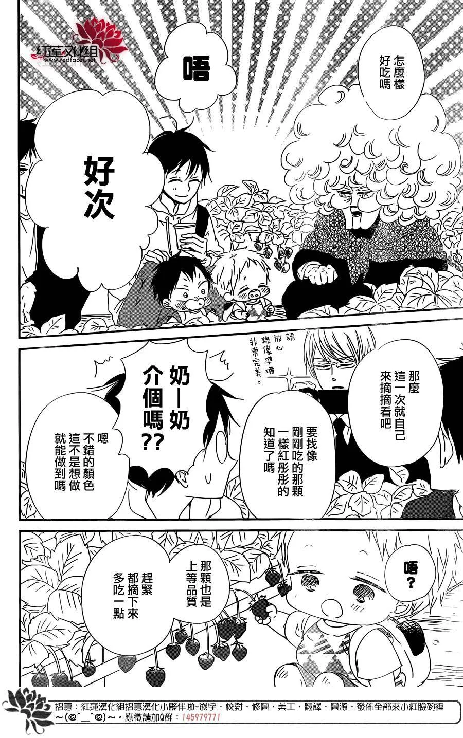 第87话 第21页