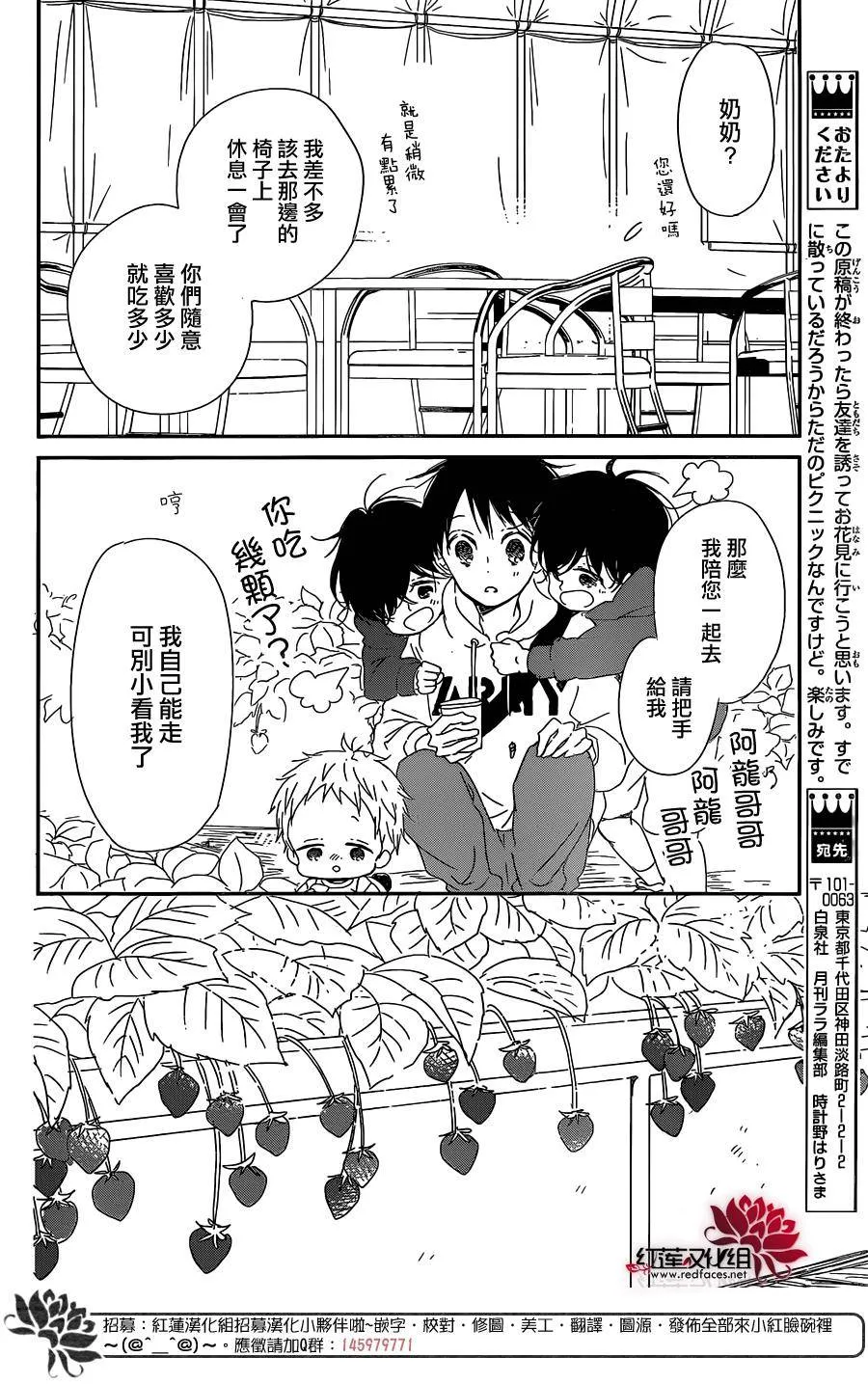 第87话 第23页