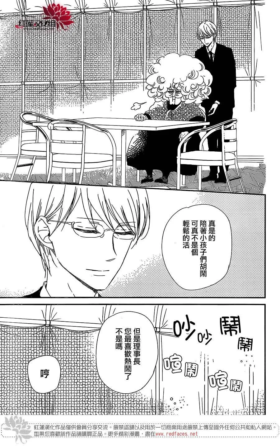 第87话 第24页