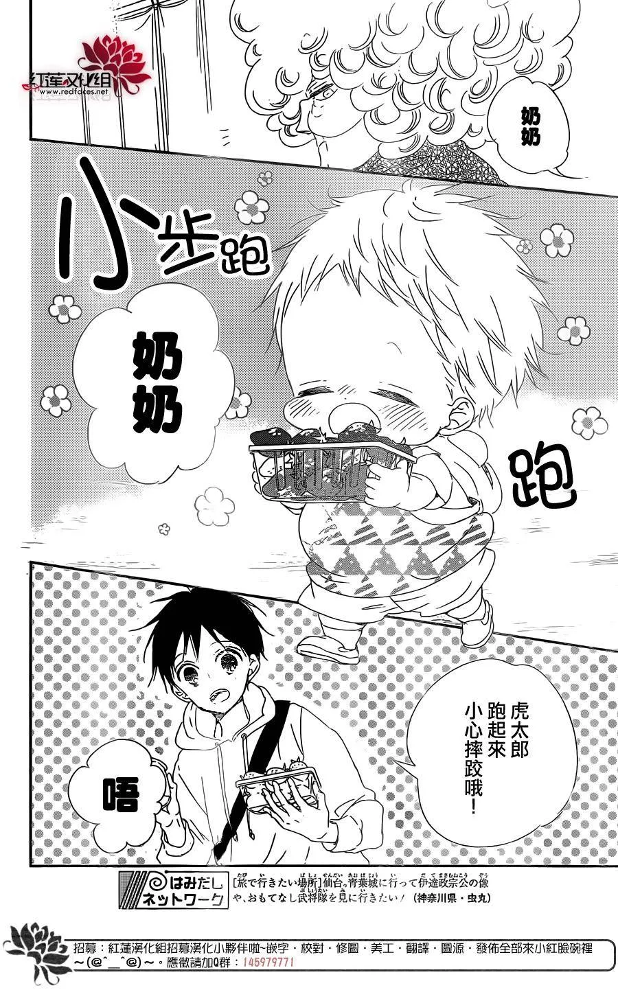 第87话 第25页