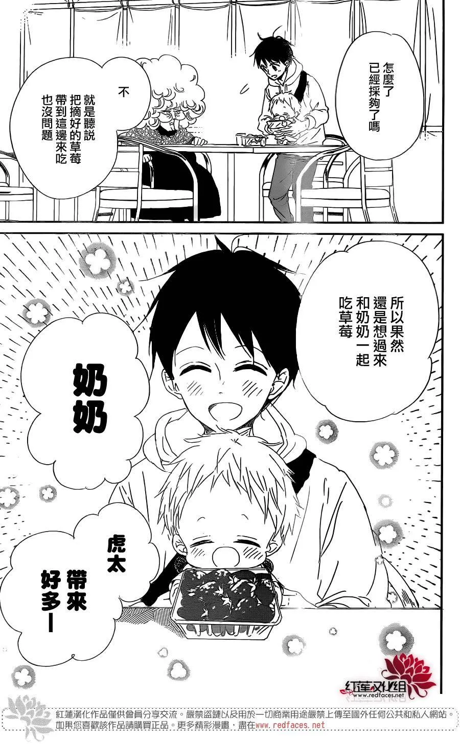 第87话 第26页