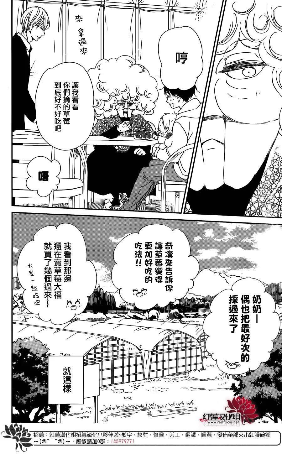 第87话 第27页