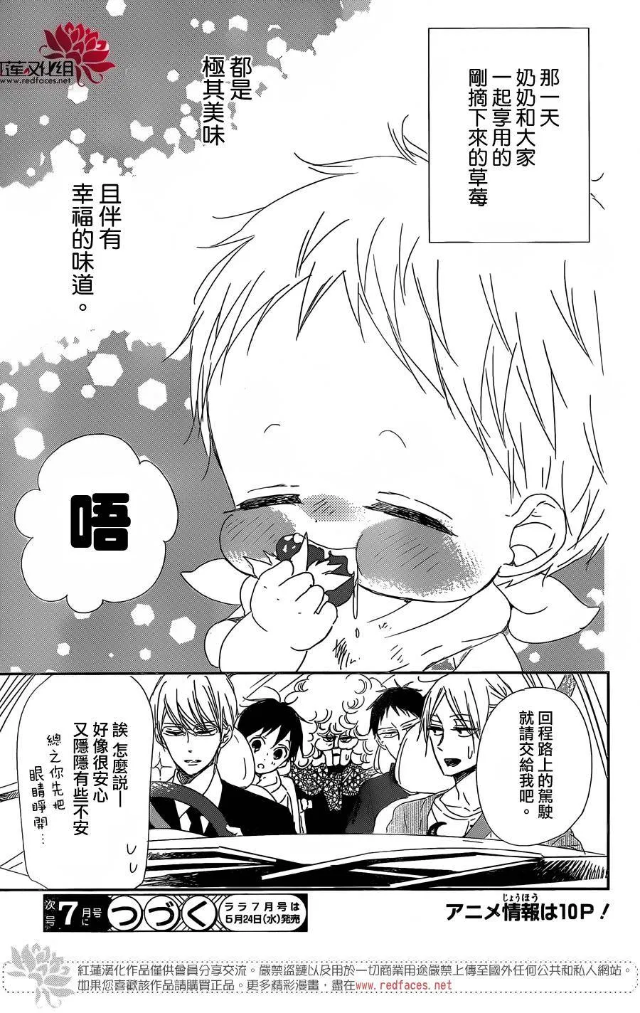 第87话 第28页