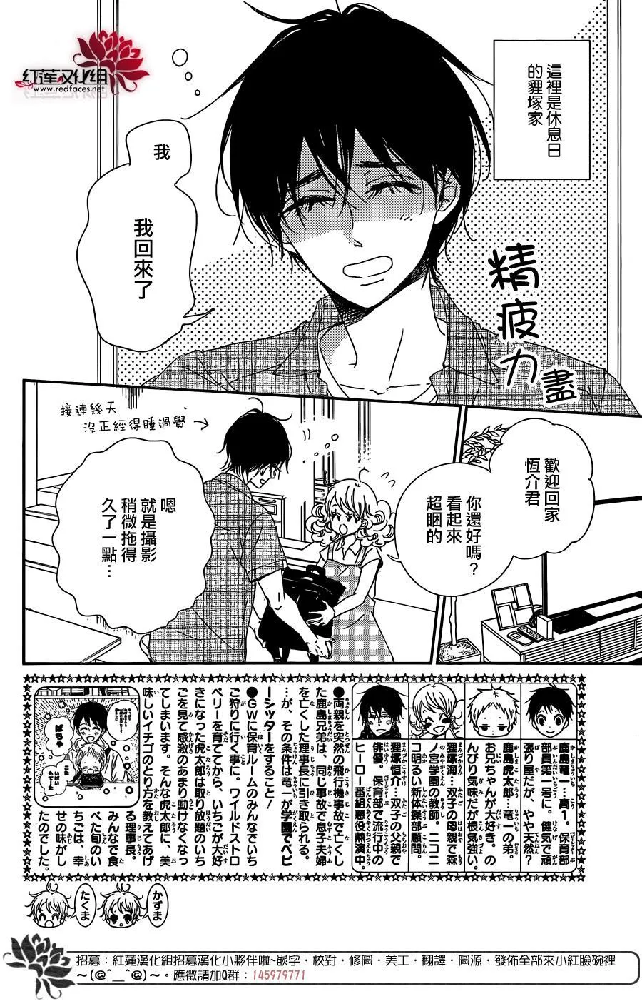 第88话 第2页