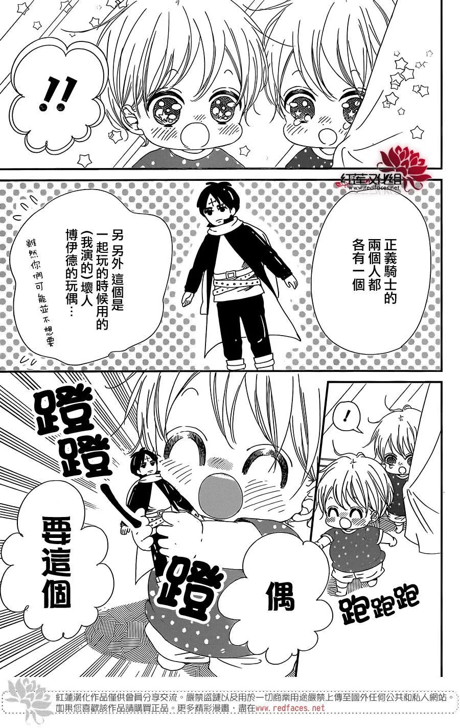 第88话 第5页