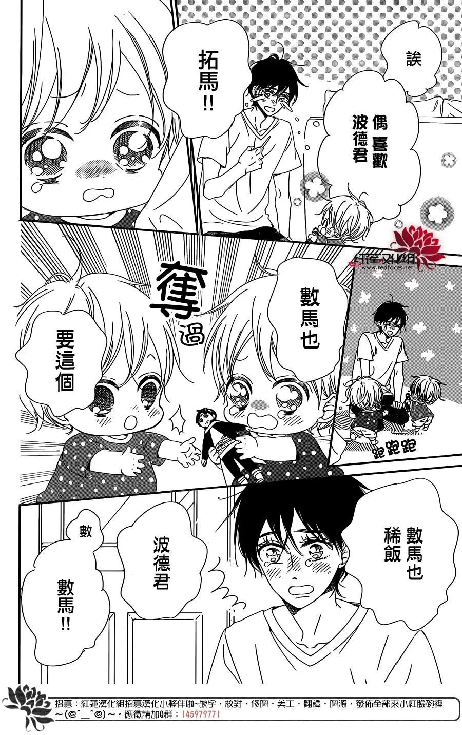 第88话 第6页