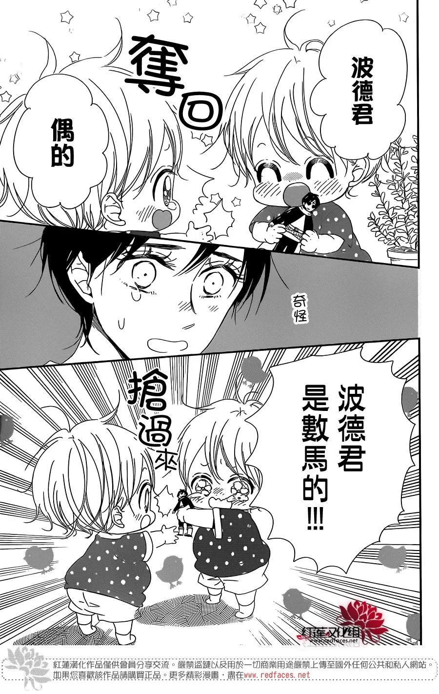 第88话 第7页