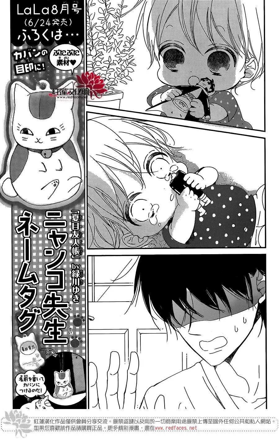 第88话 第9页
