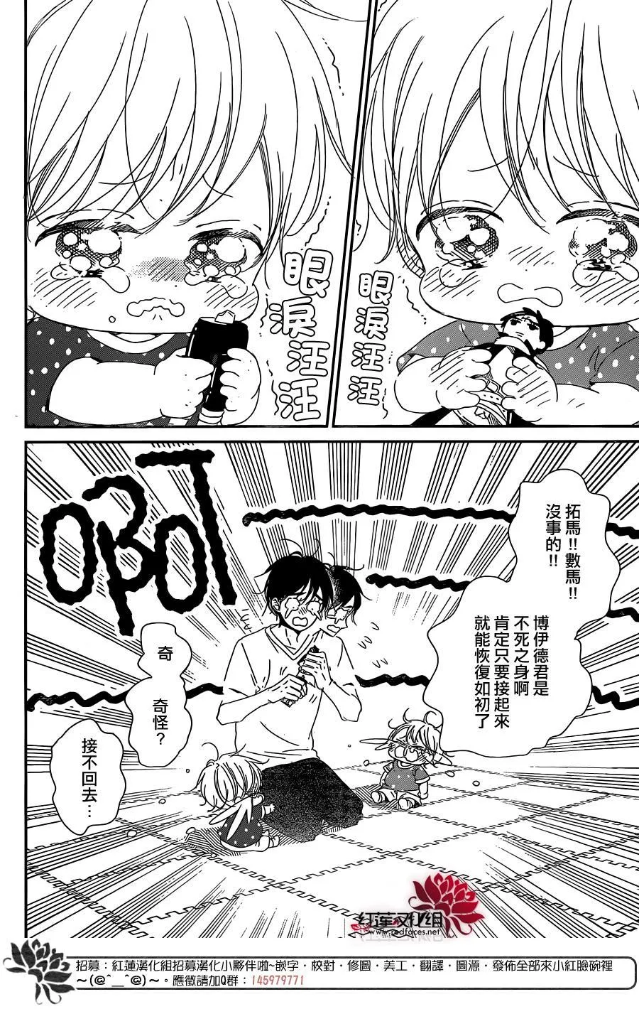 第88话 第10页