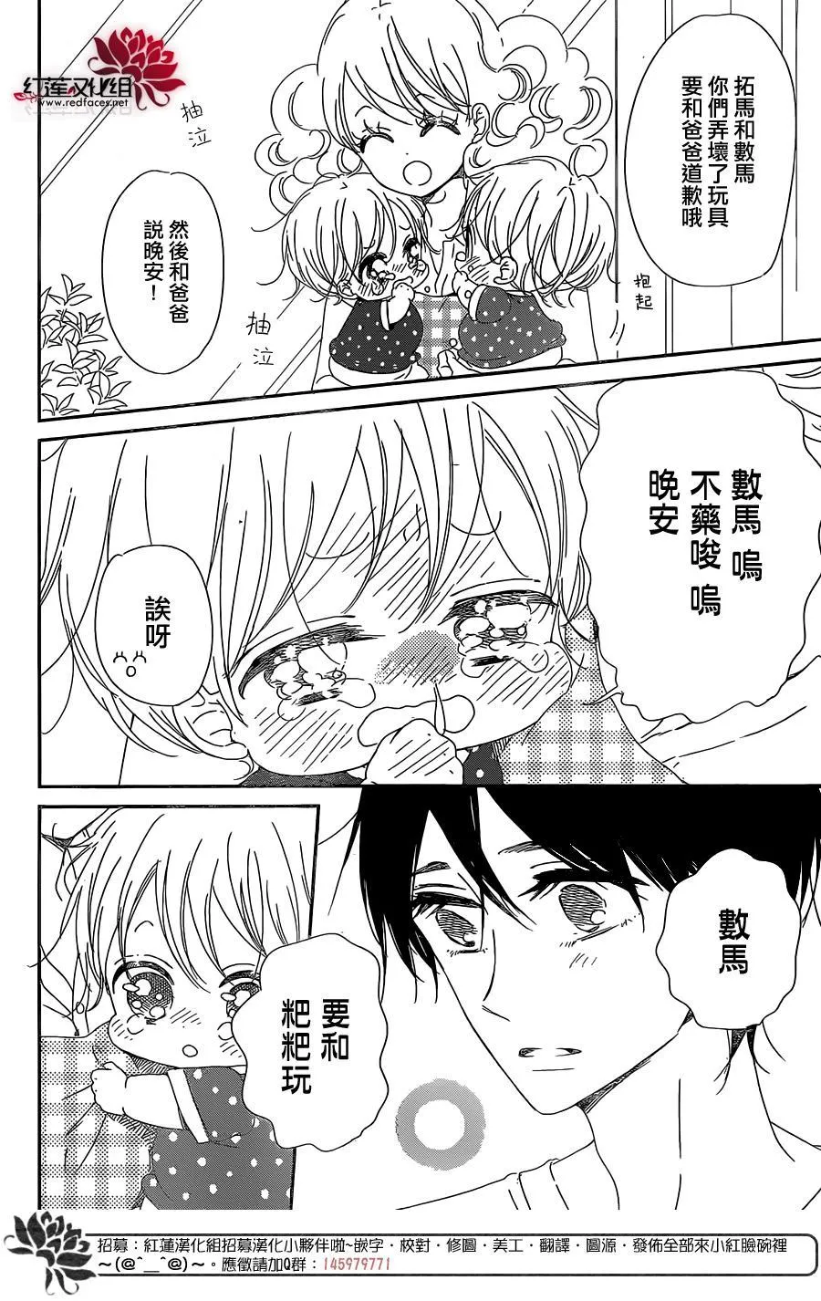 第88话 第12页