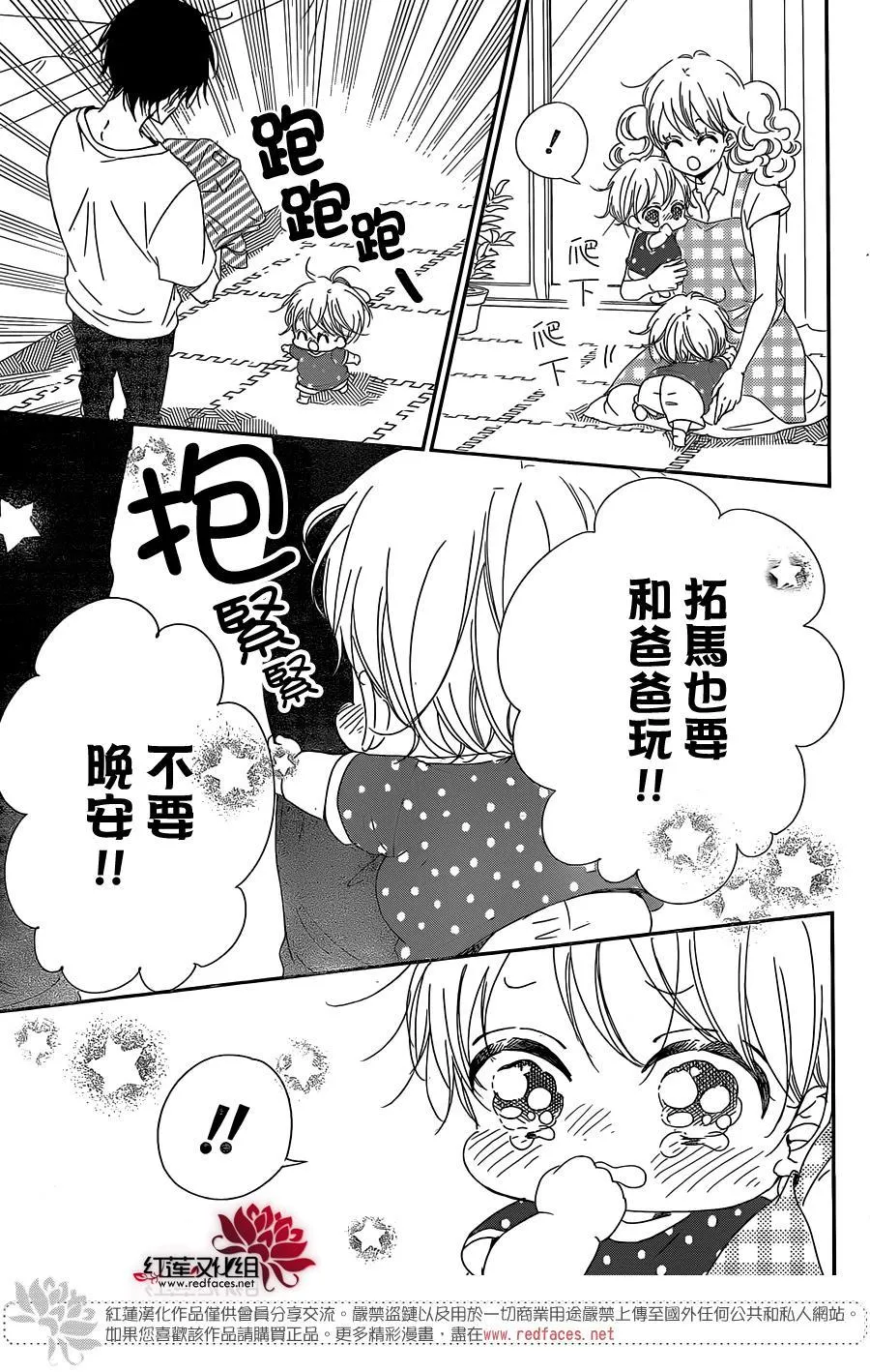 第88话 第13页