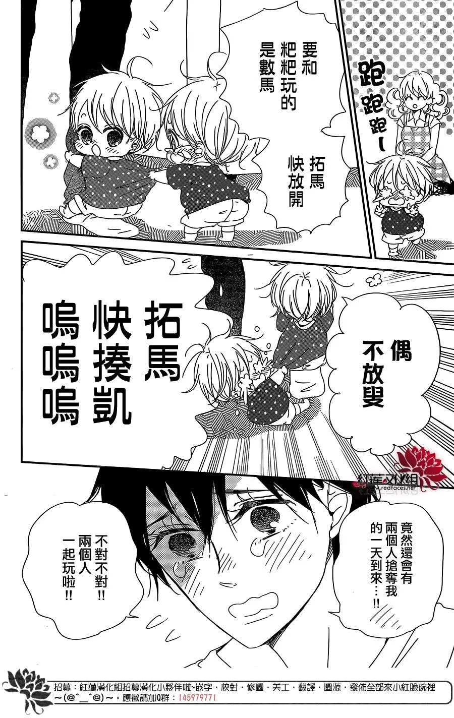 第88话 第14页