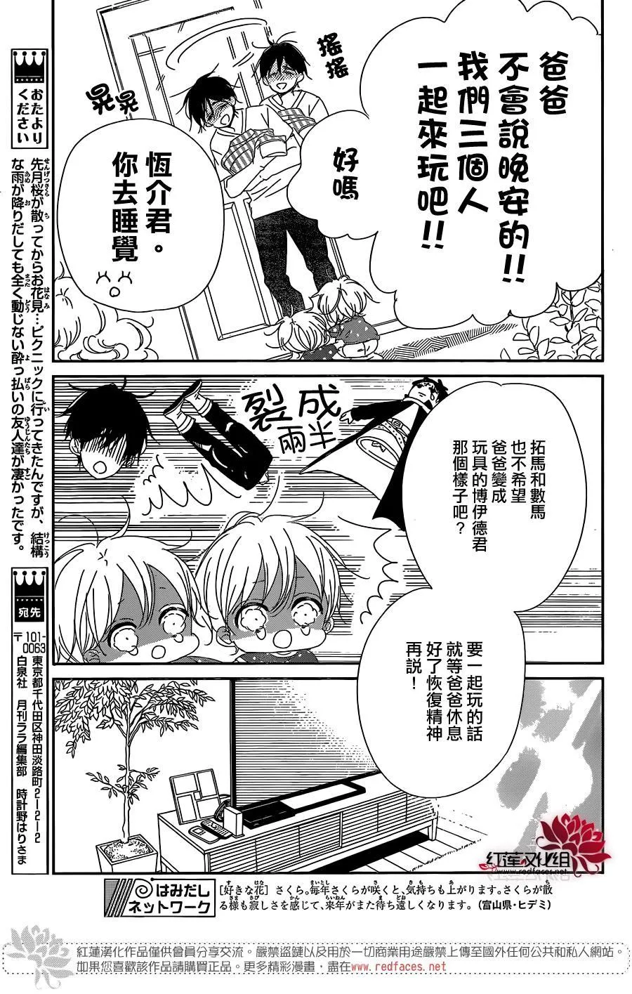 第88话 第15页