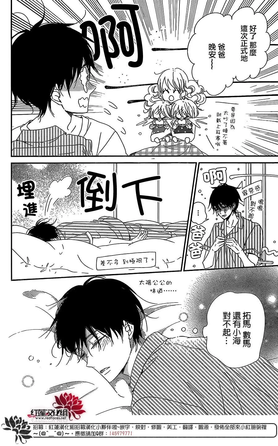第88话 第16页