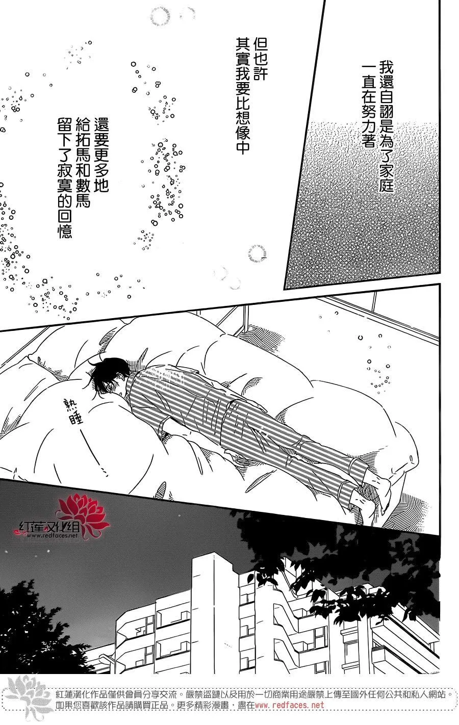第88话 第17页