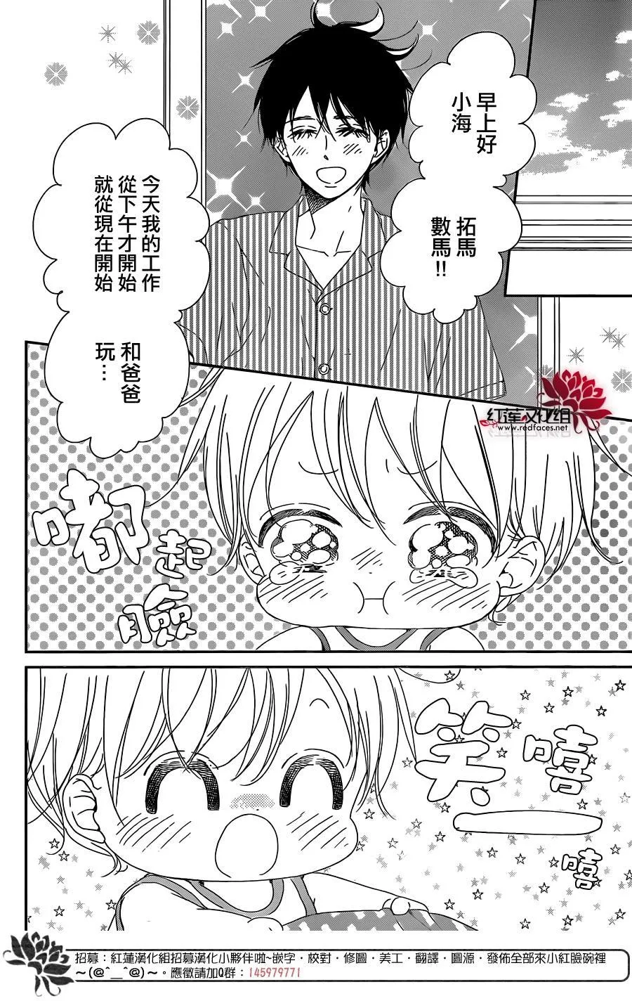 第88话 第18页