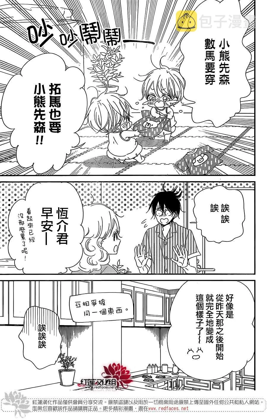 第88话 第19页