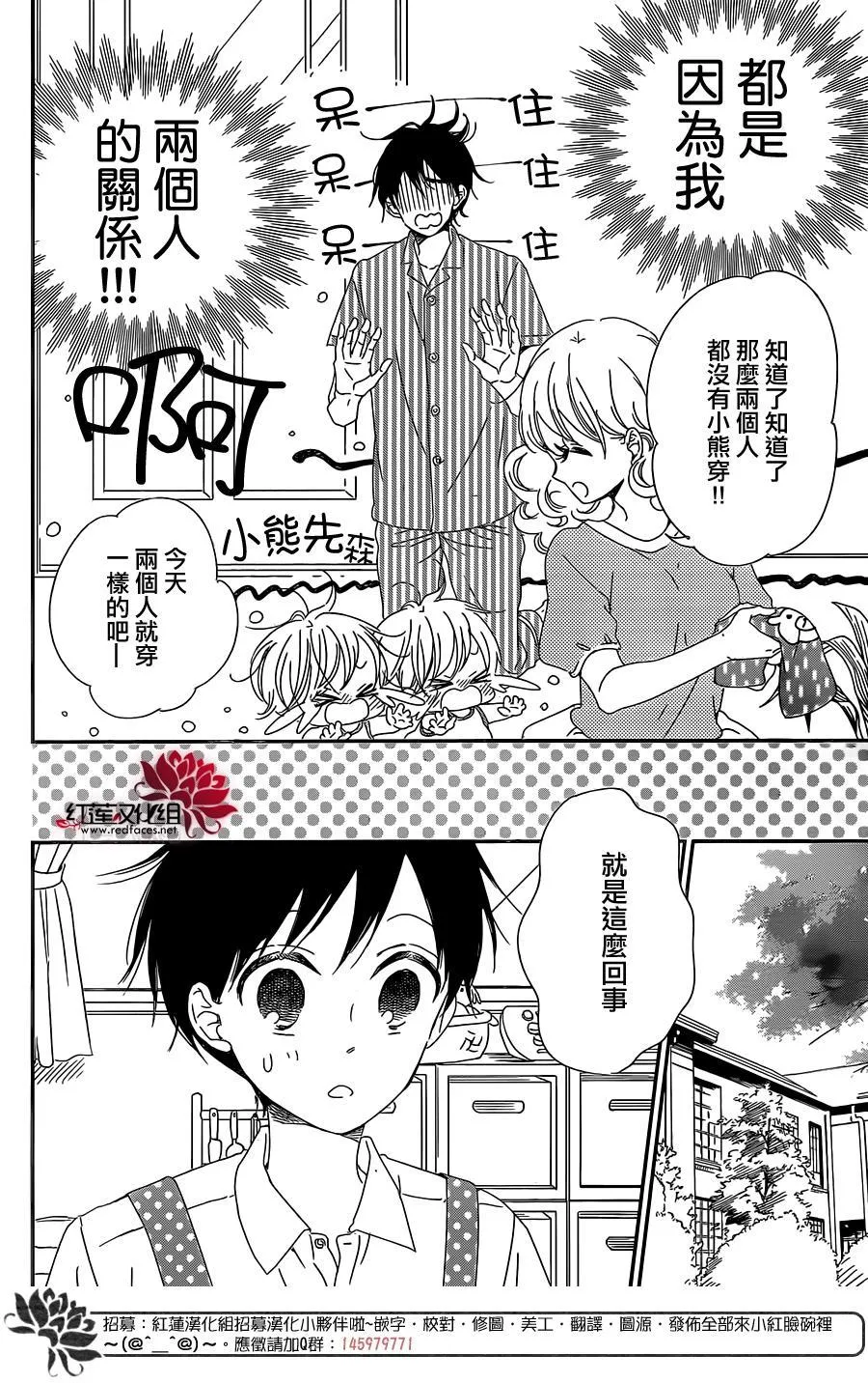 第88话 第20页