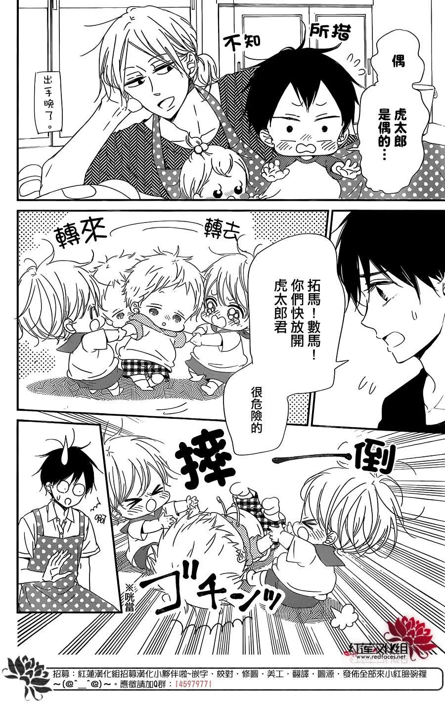 第88话 第22页