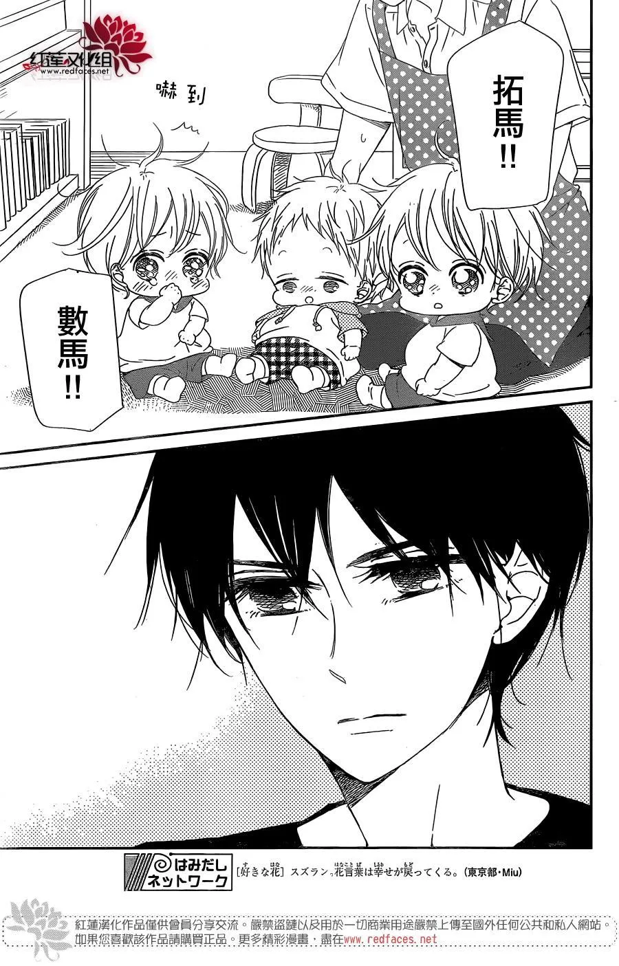 第88话 第23页