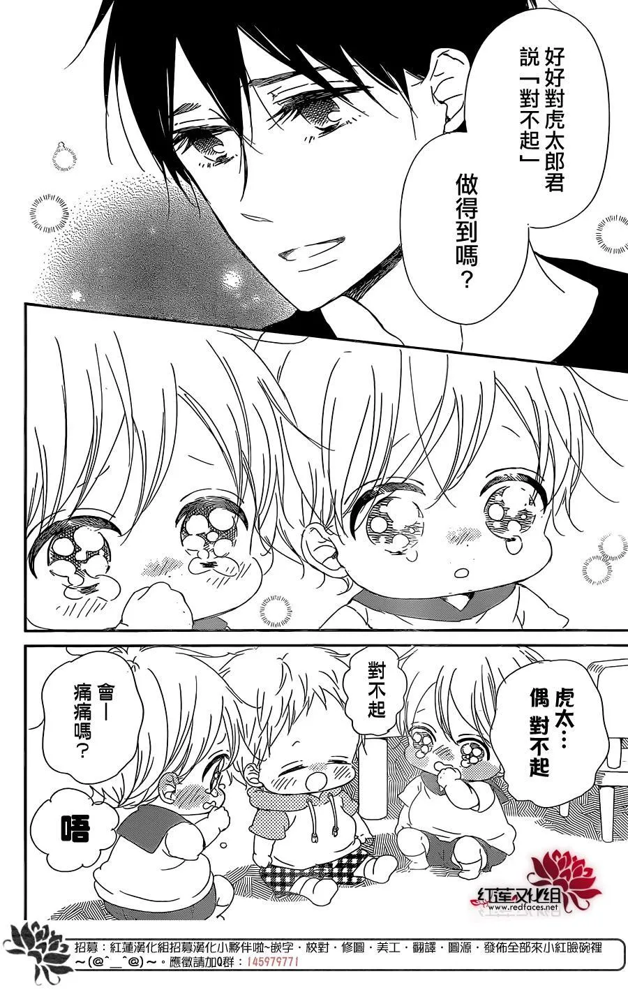 第88话 第24页