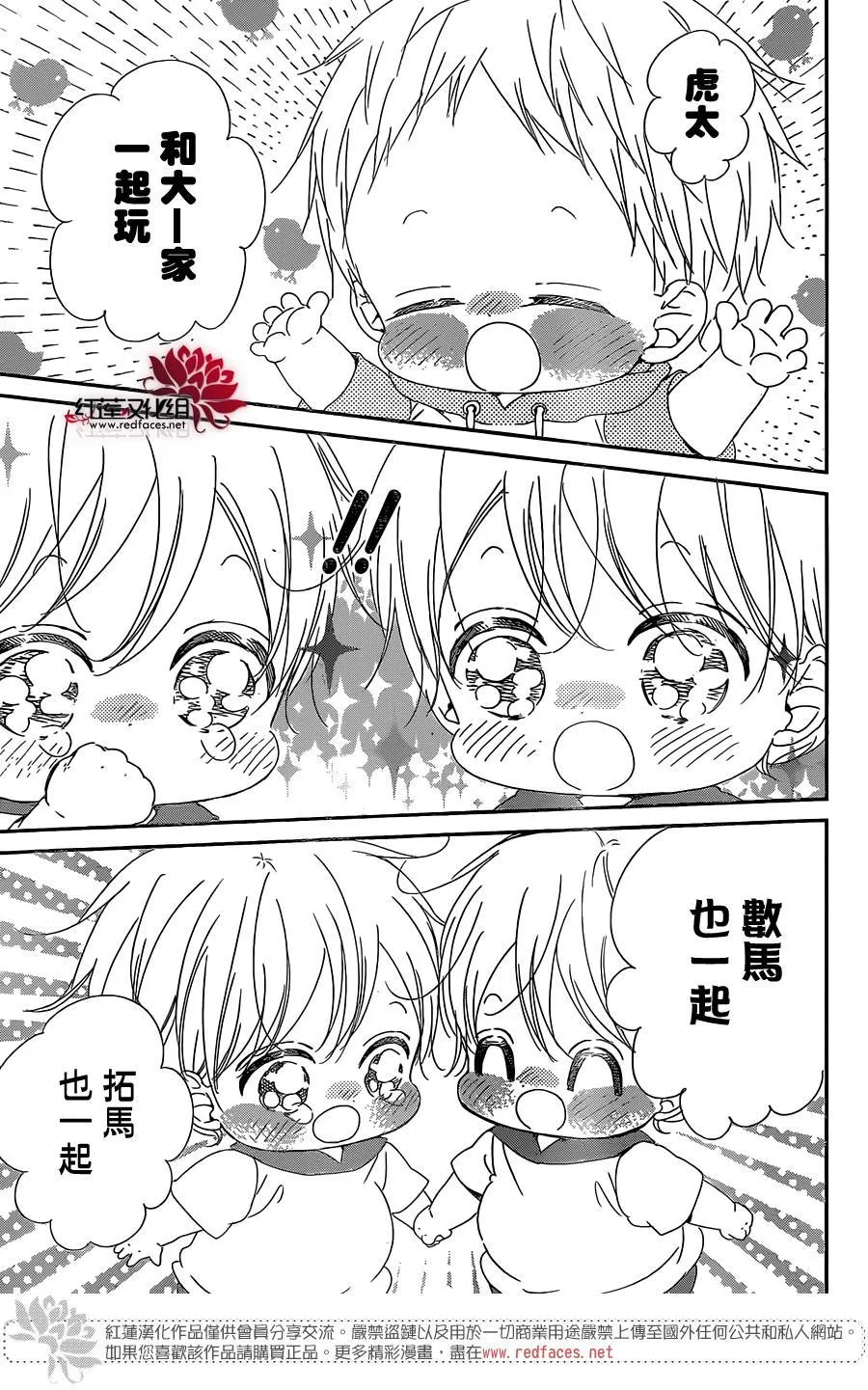 第88话 第25页