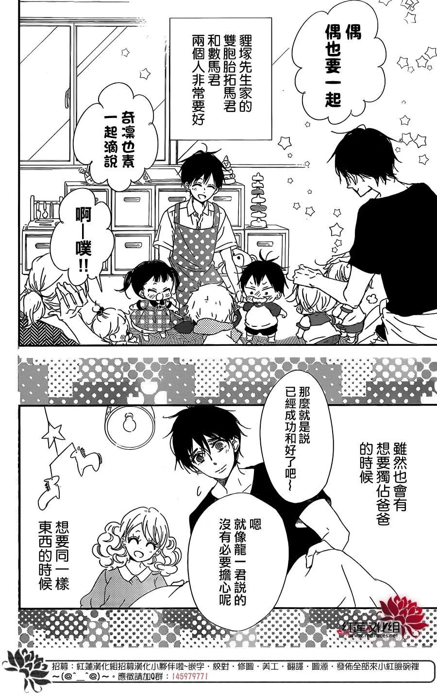 第88话 第26页