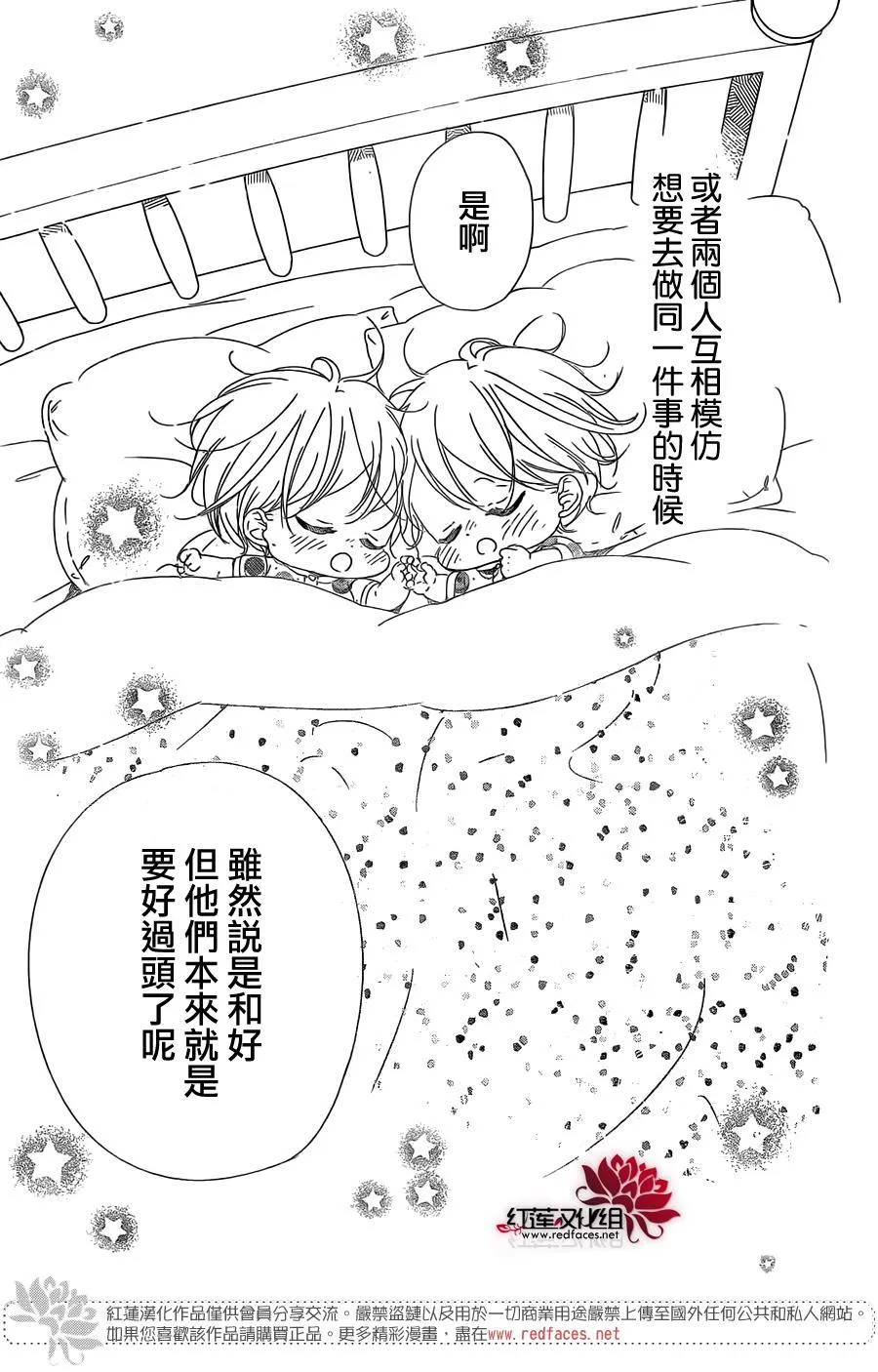 第88话 第27页