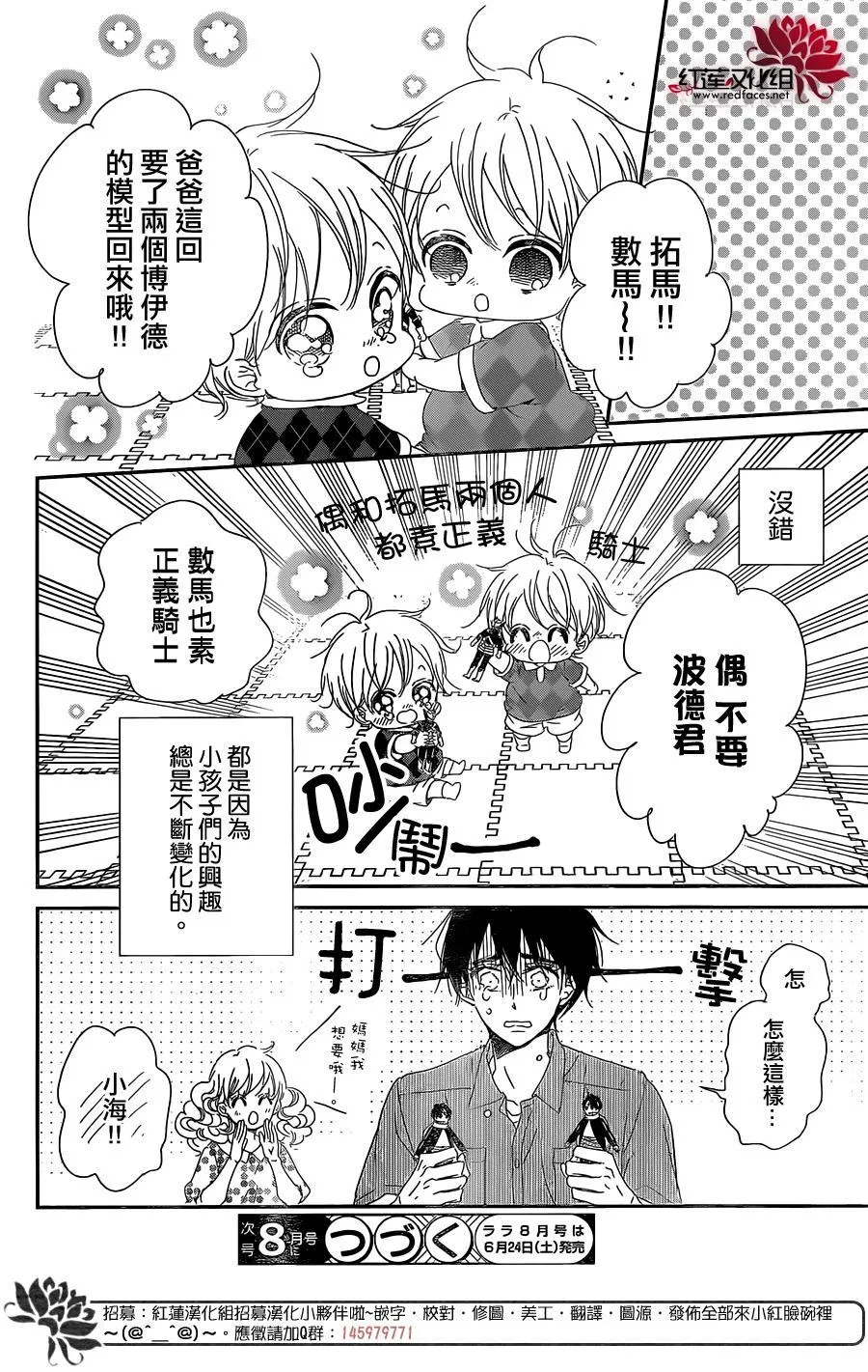 第88话 第28页