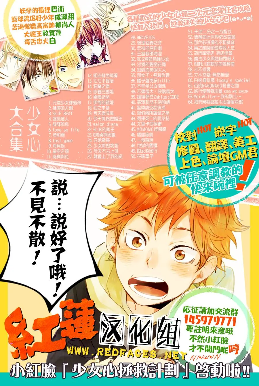 第88话 第30页