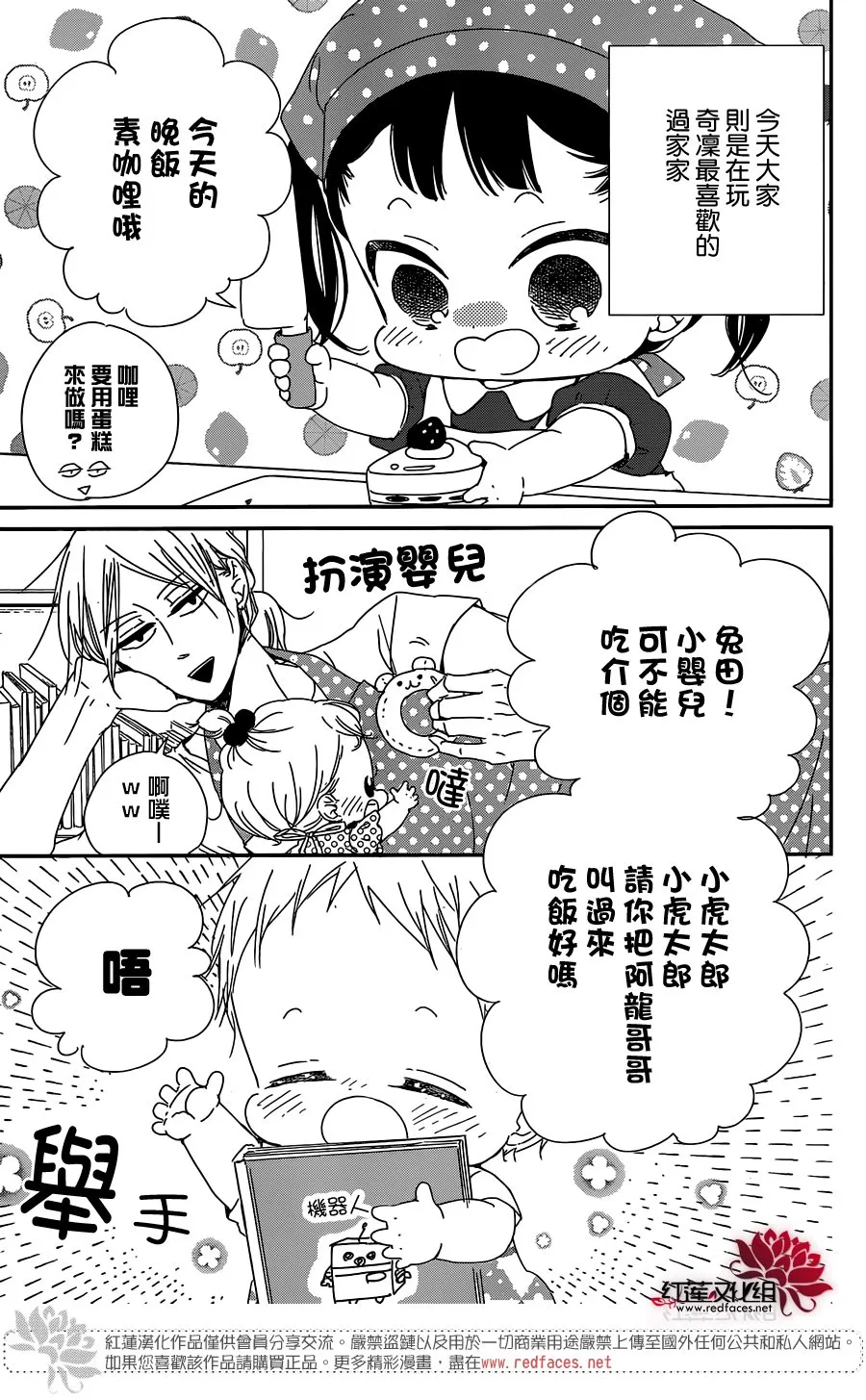 第90话 第5页