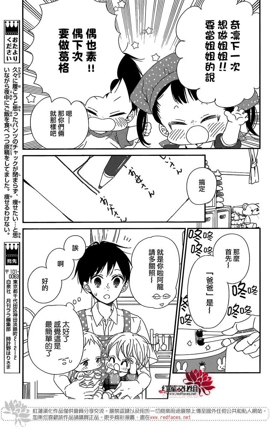 第90话 第11页