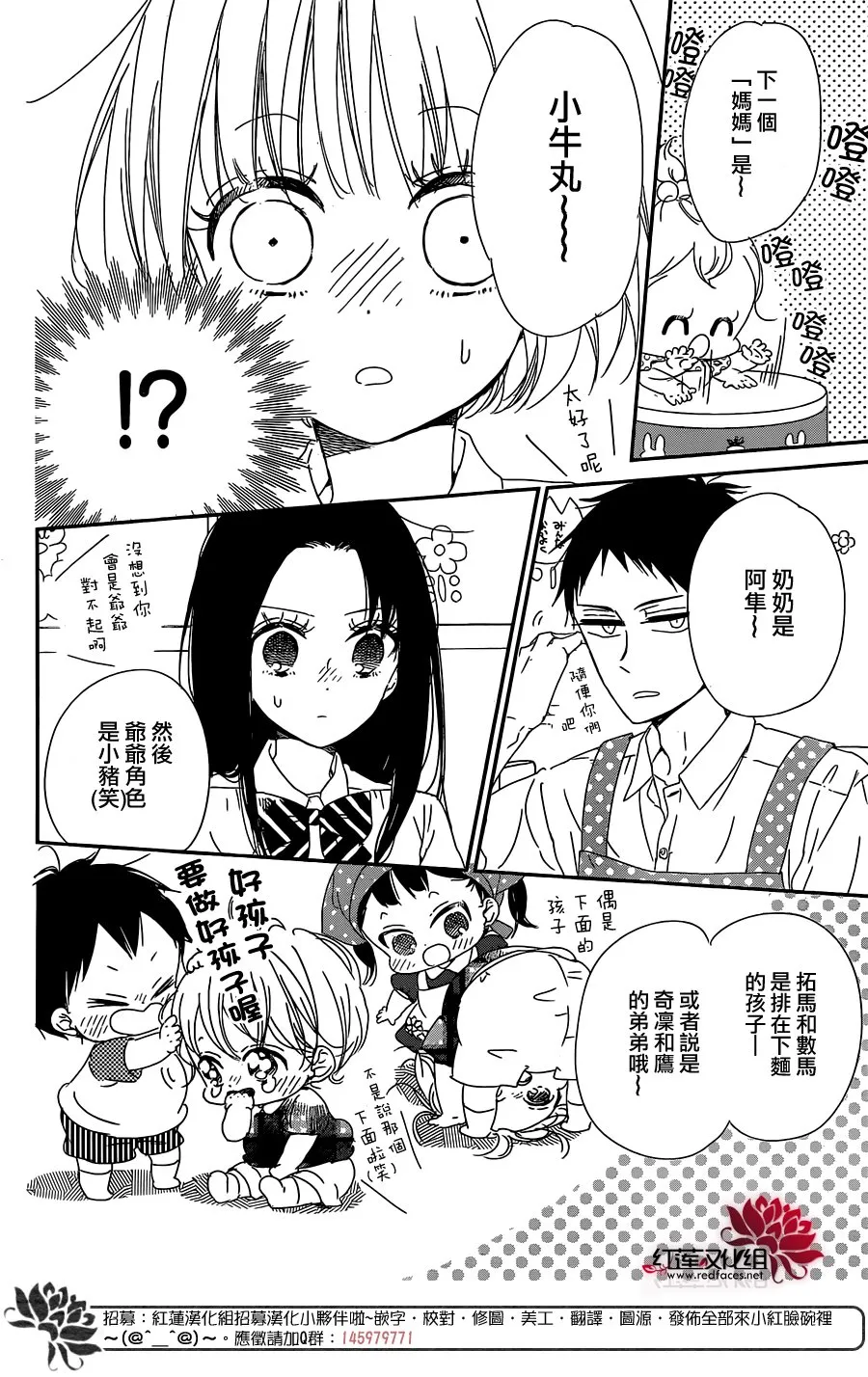 第90话 第12页