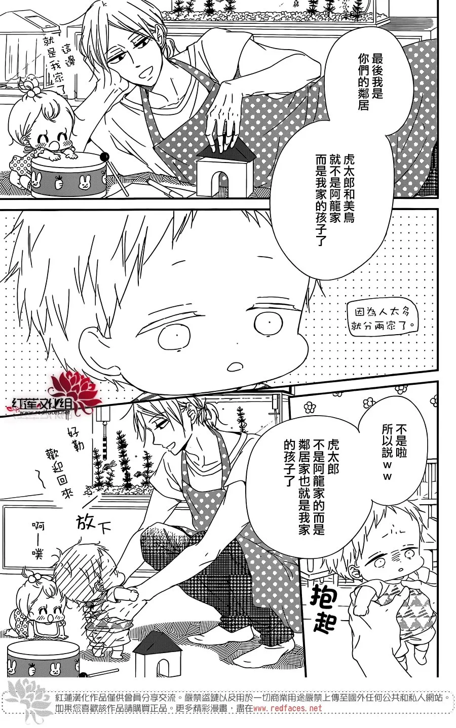 第90话 第13页