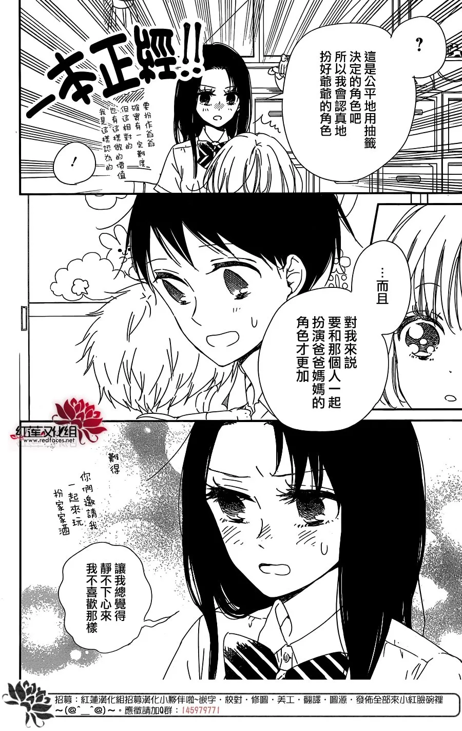 第90话 第16页