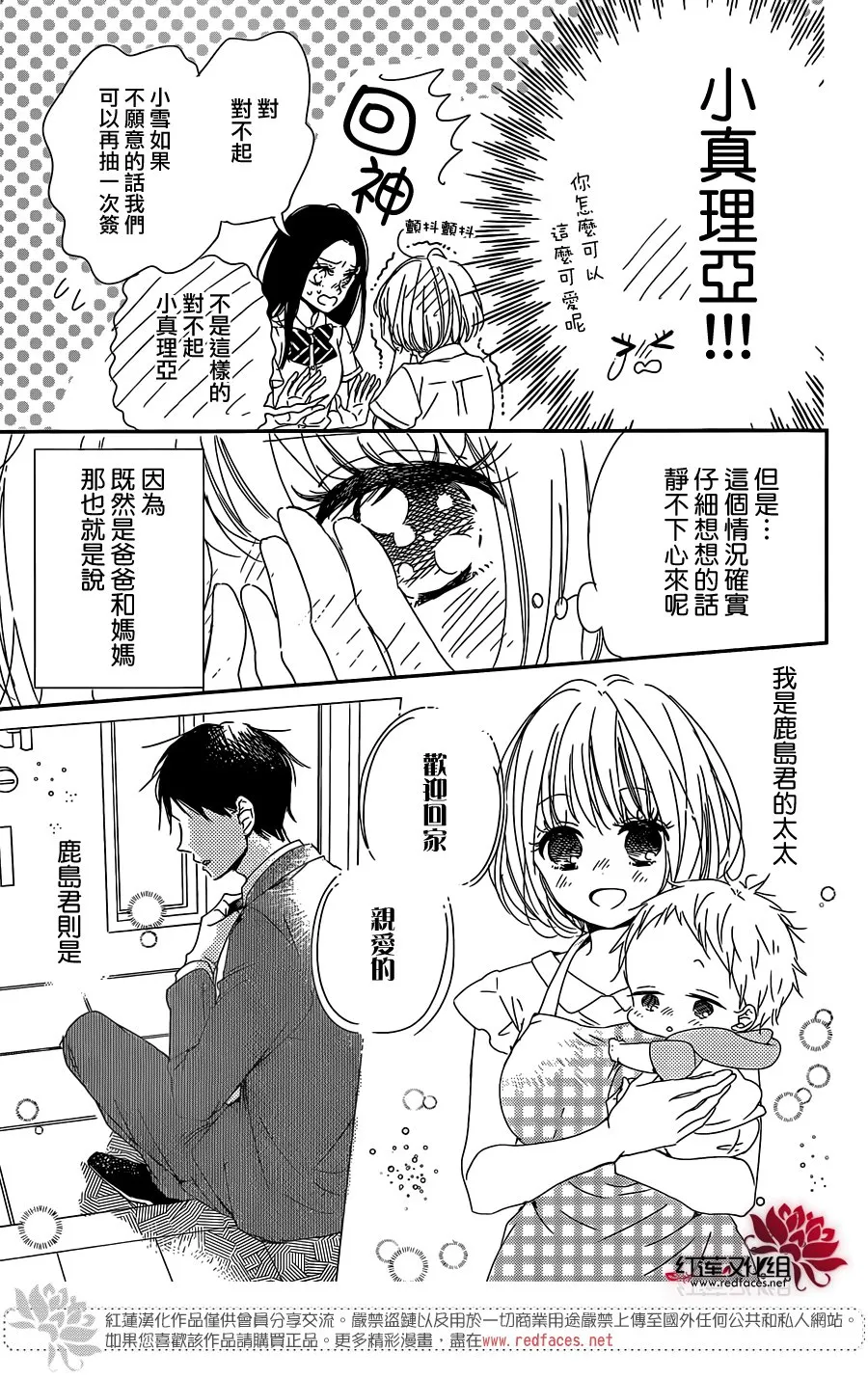 第90话 第17页