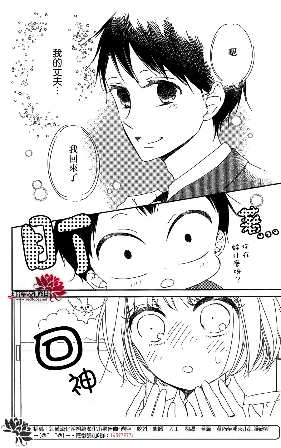 第90话 第18页