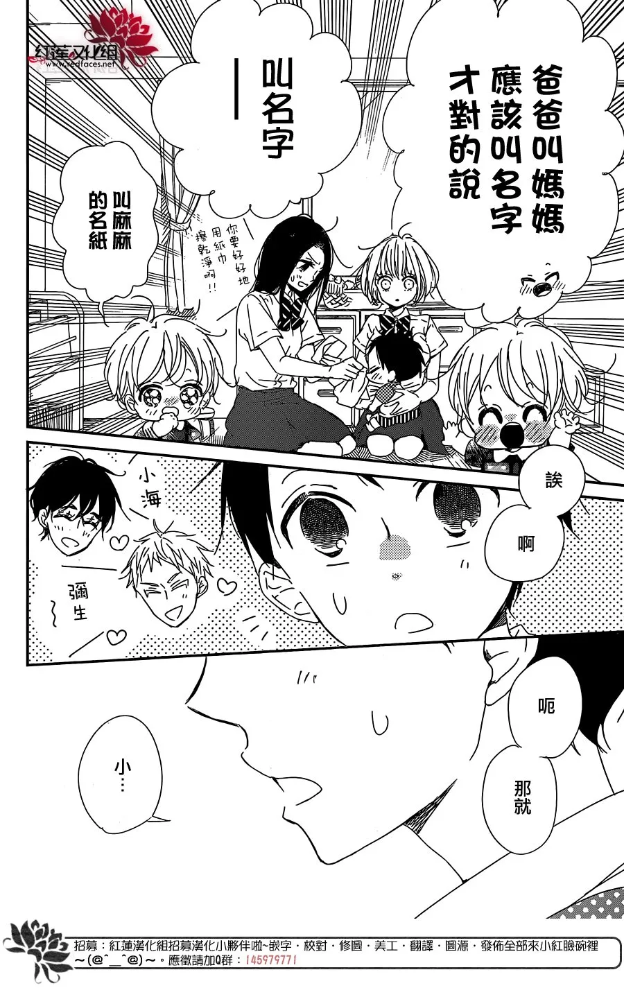 第90话 第20页