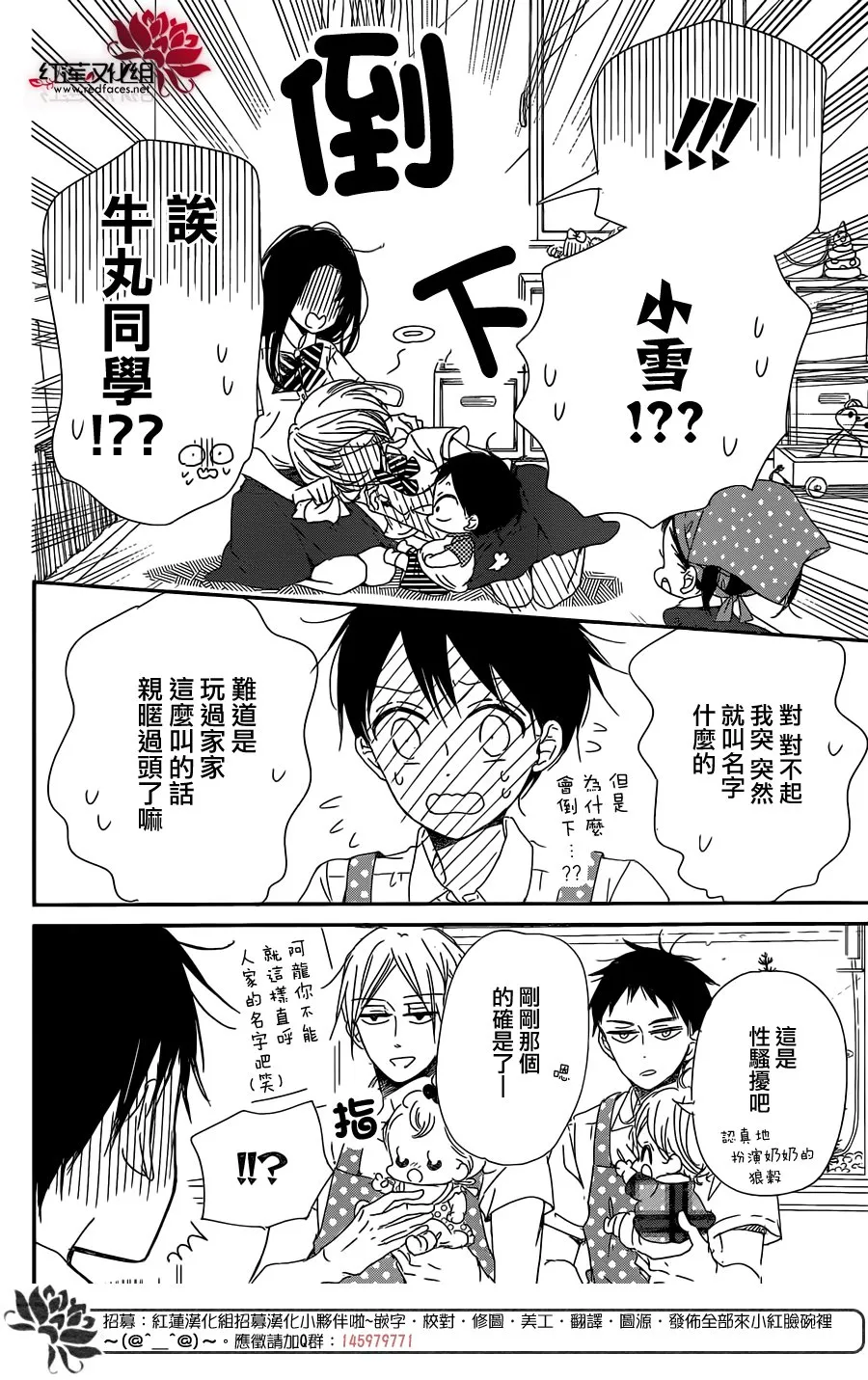 第90话 第22页