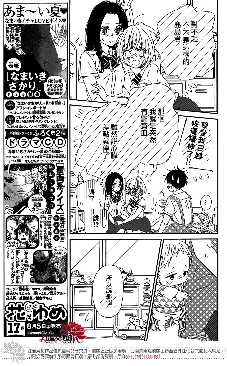 第90话 第23页