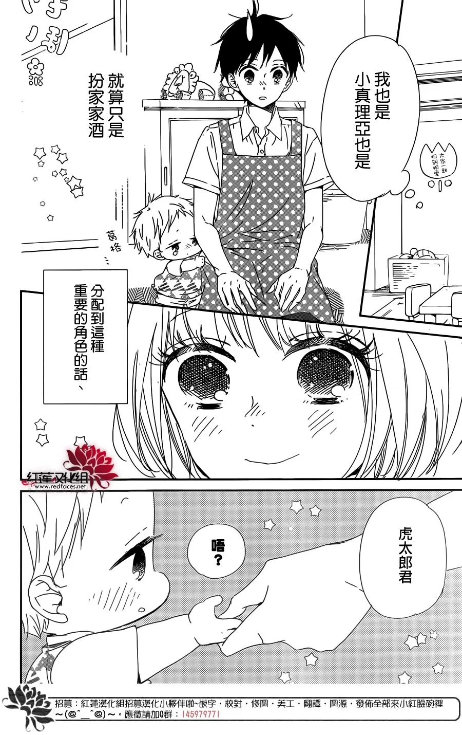 第90话 第24页