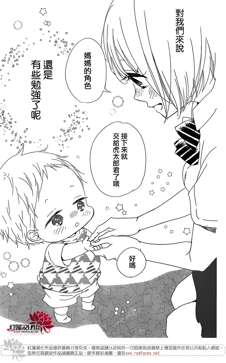 第90话 第25页