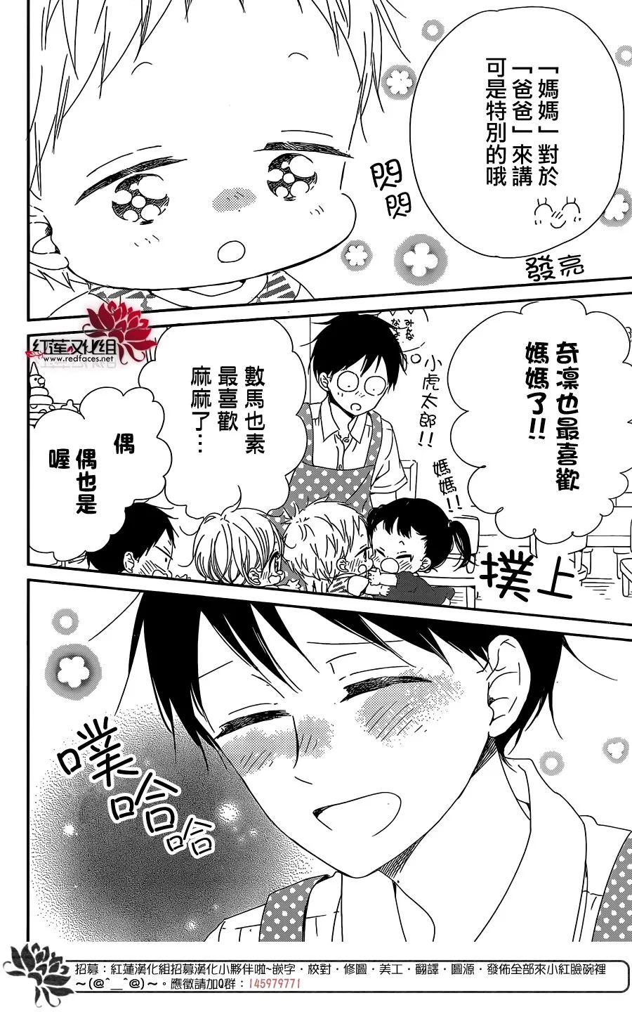 第90话 第26页