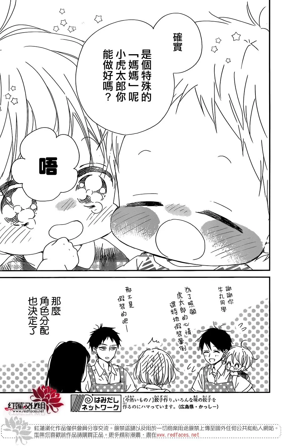 第90话 第27页