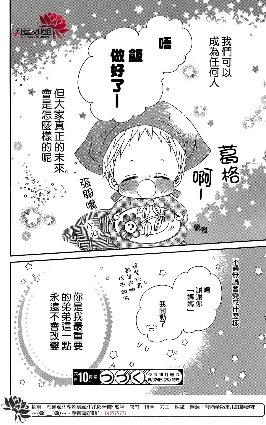 第90话 第30页